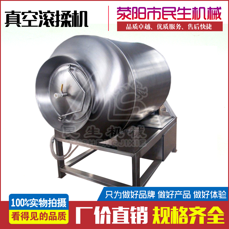 真空滾揉機 真空滾揉機